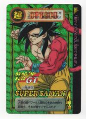 ドラゴンボール GT カードダス リミックス Vol.4 孫悟空 超サイヤ人4