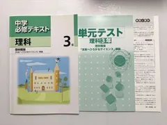 2024年最新】必修テキスト 理科 啓林館の人気アイテム - メルカリ