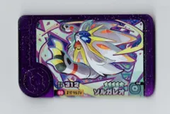 タカラトミー ポケモンフレンダ ベストタッグ1弾 ソルガレオ(スーパートレジャー) 2