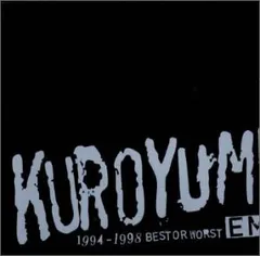 2026年最新】KUROYUME COMPLETE RARE TRACKS 1991 黒夢の人気アイテム