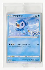 2026年最新】ポッチャマ プロモ 未開封の人気アイテム - メルカリ