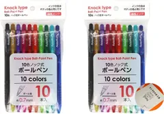 【購入特典】 多色 10色 ボールペン | カラー セット 油性 筆記用具 文房具 オフィス用品 おしゃれ カラフル (0.7mm × 2個)