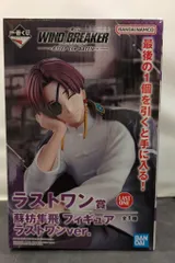 BANDAI SPIRITS 一番くじ WIND BREAKER After the battle ラストワン賞 蘇枋隼飛 ラストワンver. フィギュア