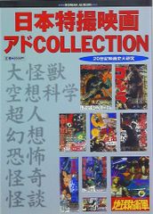 GAMERA 1999［VHS］総監督：庵野秀明 監督：摩砂雪 - メルカリ