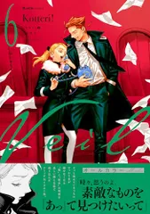 Veil（６）ほぐれたルージュ (リュエルコミックス)／コテリ