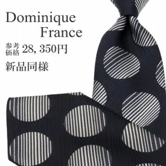 新品同様 送料無料 ドミニックフランス ネクタイ レギュラータイ ジャガードタイ メンズ レディース シルク 黒 白 グレー ビジネス カジュアル プレステージ ツースター ストライプ 円 サークル ハイブランド 珍しい おしゃれ フランス製 綺麗 P464