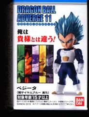 バンダイ ドラゴンボールアドバージ11 ベジータ(超サイヤ人ブルー進化)