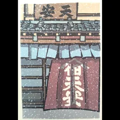 2026年最新】西嶋勝之の人気アイテム - メルカリ