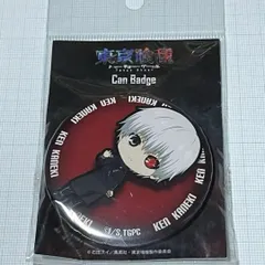2026年最新】金木研 缶バッジの人気アイテム - メルカリ