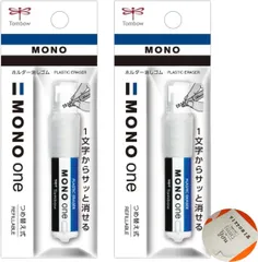 【購入特典】 ホルダー消しゴム | つめ替え式 携帯便利 勉強 仕事 ノート 書類 修正 オフィス 学校 用品 (JCB-111A × 2個)