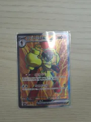 ポケモンカード カディナルマ SR ゲットする方 (S級)