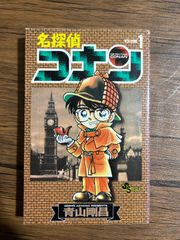 【希少】名探偵コナン1巻　1994年7月15日　初版第１刷発行 希少・初版】名探偵コナン 1巻 青山剛昌 第1刷発行 1994年 - メルカリ
