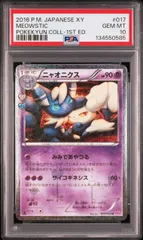 2026年最新】ニャオニクス 017/032の人気アイテム - メルカリ