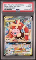 2026年最新】メガミミロップ＆プリンGXの人気アイテム - メルカリ