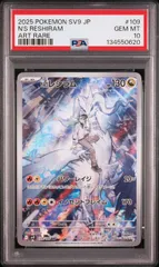 2026年最新】nのレシラム psa10の人気アイテム - メルカリ