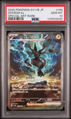 2026年最新】ゼクロムex SARの人気アイテム - メルカリ