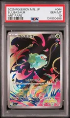 2026年最新】フシギダネ ar psa10の人気アイテム - メルカリ