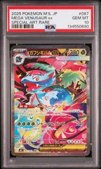 [PSA10]メガフシギバナex【SAR】〈087/063〉M1L