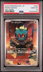 2026年最新】マーシャドー psa10の人気アイテム - メルカリ