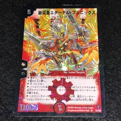 2026年最新】龍炎鳳エターナルフェニックスの人気アイテム - メルカリ