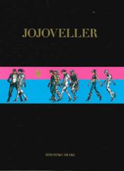 JOJOVELLER 完全限定版 荒木飛呂彦 Blu-ray付 輸送BOX付 - メルカリ