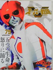 希少 当時物美品週刊少年ジャンプ 機械戦士ギルファー 新連載号 - メルカリ