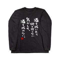MMF x 脂肪遊戯 限定コラボ 長袖Tシャツ XL - メルカリ