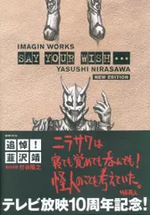 2026年最新】韮沢_靖の人気アイテム - メルカリ