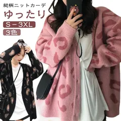 柄 ヒョウ柄セーターアウター カーデ ニットアウター 秋冬 ゆったり ヒョウ 韓国ファッション カーディガン 羽織り 冬 ジャ42717