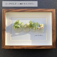 小さな森の休息シリーズ｜シーグラスアート 癒やし 自然 グリーン