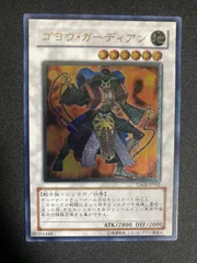 【美品】ゴヨウガーディアン　レリーフ　アルティメットレア