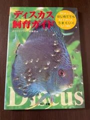 2026年最新】ディスカス の 飼育の人気アイテム - メルカリ 2026年最新】ディスカス の 飼育の人気アイテム - メルカリ