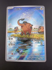 【中古品】 ゾウドウ　073/064 AR sv6a 強化拡張パック スカーレット＆バイオレット　ナイトワンダラー ポケモンカード