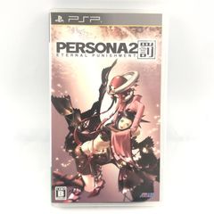 PSP ペルソナ2 罪 罰 未開封pspソフト - メルカリ