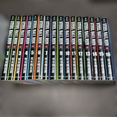 STEEL BALL RUN ジョジョの奇妙な冒険  完結 スティールボールラン　全16巻セット