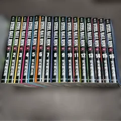 STEEL BALL RUN ジョジョの奇妙な冒険  完結 スティールボールラン　全16巻セット