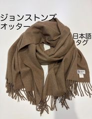 sale◎ジョンストンズカシミヤ 大判無地ストール Otterオッター ジョンストンズ カシミア カシミヤ 大判 ストール オッター otter