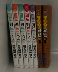 怪盗キッド 1 - 5 巻 + 名探偵 コナン 105 107