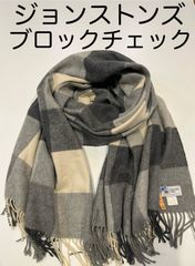 ジョンストンズ カシミヤ 大判ストール ブロックチェック グレー