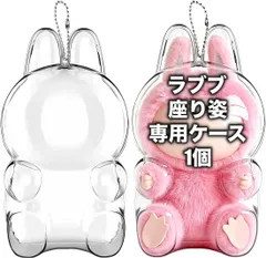 ラブブケース LABUBU 座り姿 クリア保護ケース 防塵カバー 1個