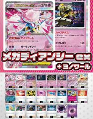 マナ退化デッキ/40枚/ギャラクシーデスティニー/キユリのASMラジオ
