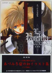 2026年最新】あづみ冬留 イラスト集の人気アイテム - メルカリ