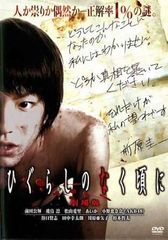 ◇히구라시가 없을 무렵에 극장판 [렌탈 떨어짐]/FCBR0183P