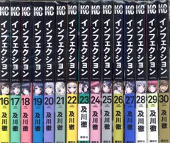 ☆6625【バラ売り可】インフェクション 1-30巻 30冊 0325 ☆6625【バラ売り可】インフェクション 1-30巻 30冊 0325 - メルカリ
