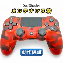 PS4 純正コントローラー DualShock4 整備済・完動品 レッドカモフラージュ 後期型CUH-ZCT2J 匿名配送 ◆33
