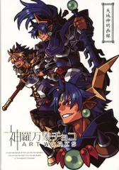 バンダイビジュアル 神羅万象チョコ Art Works 輸送箱欠