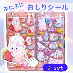 2枚セットB❤おしり ぷにぷに シール ぷくぷく 立体 ボンボン ドロップ お尻 まとめ売り セット売り 動物 立体デザイン かわいい アニマル うさぎ くま パンダ ステッカー 韓国風 デコレーション シール素材 文房具 シール交換 ご褒美