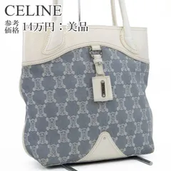 本物 送料無料 セリーヌ ハンドバッグ トートバッグ ショルダーバッグ メンズ レディース マカダム バイカラー ブルーグレー 白 ホワイト 珍しい 肩掛け 総柄 ロゴ マーク 本革 レザー 綺麗 シルバー金具 ハイブランド おしゃれ 鞄 バック E457