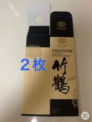 サントリー 山崎、白州、山崎12年、竹鶴2枚 ウイスキーカートン 空箱