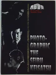 2026年最新】西部警察ステッカーの人気アイテム - メルカリ